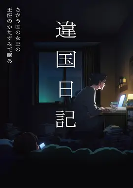 综艺《旧物新生》封面
